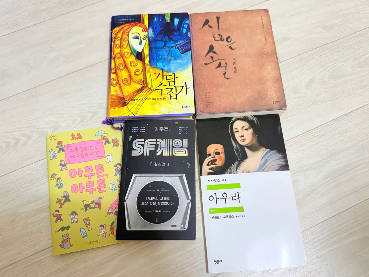 아무튼 SF게임/ 민음사 아우라/ 기담수집가/ 싫은 소설 도서 4권