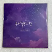 2024 글루미 선데이 GLOOMY SUNDAY ost 오슷 | CD/DVD/LP | 번개장터