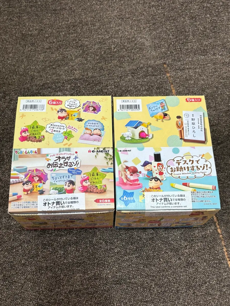 짱구 리멘트 피규어 풀셋판매(일괄)