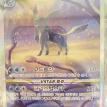 글레이시아 vstar sar