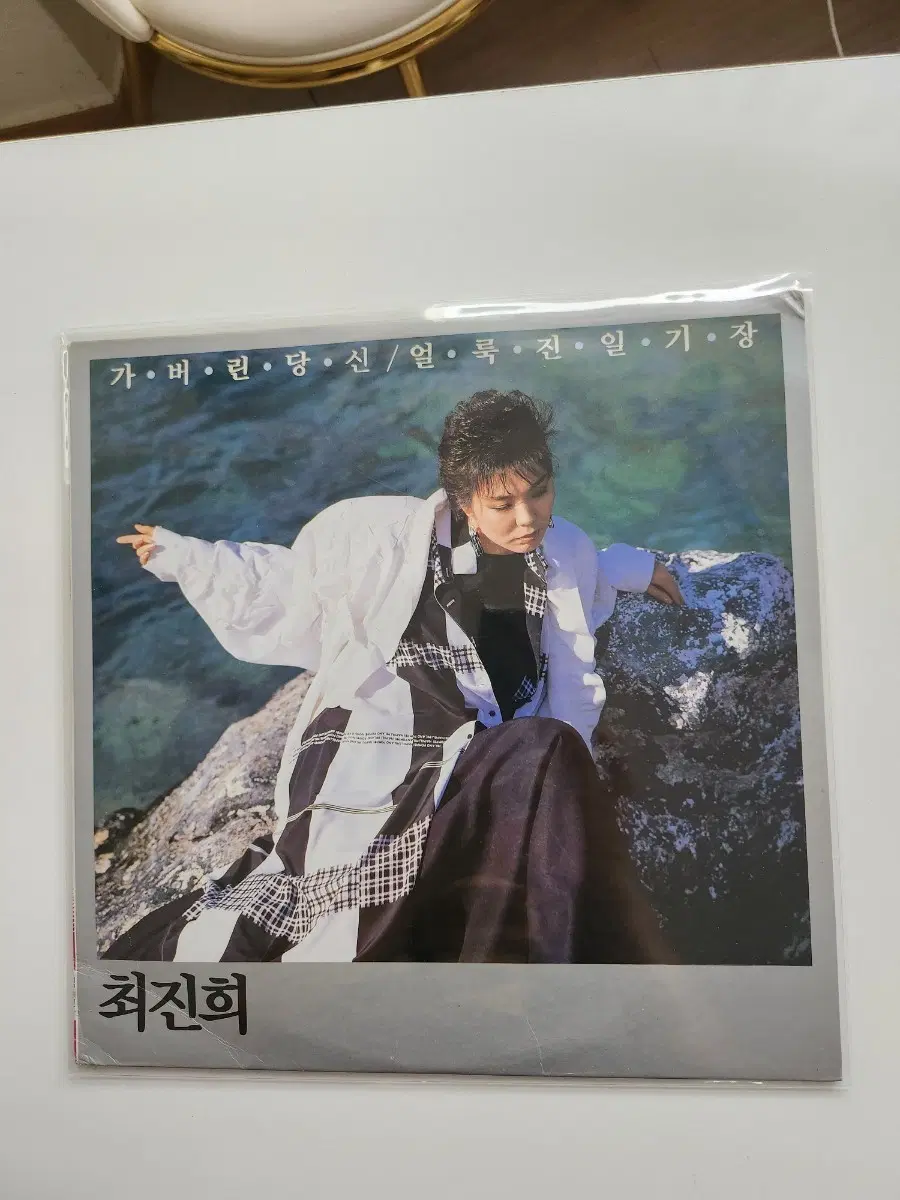 최진희 LP / MINT