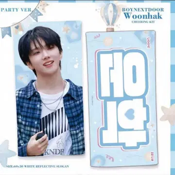 BOYNEXTDOOR 운학 슬로건