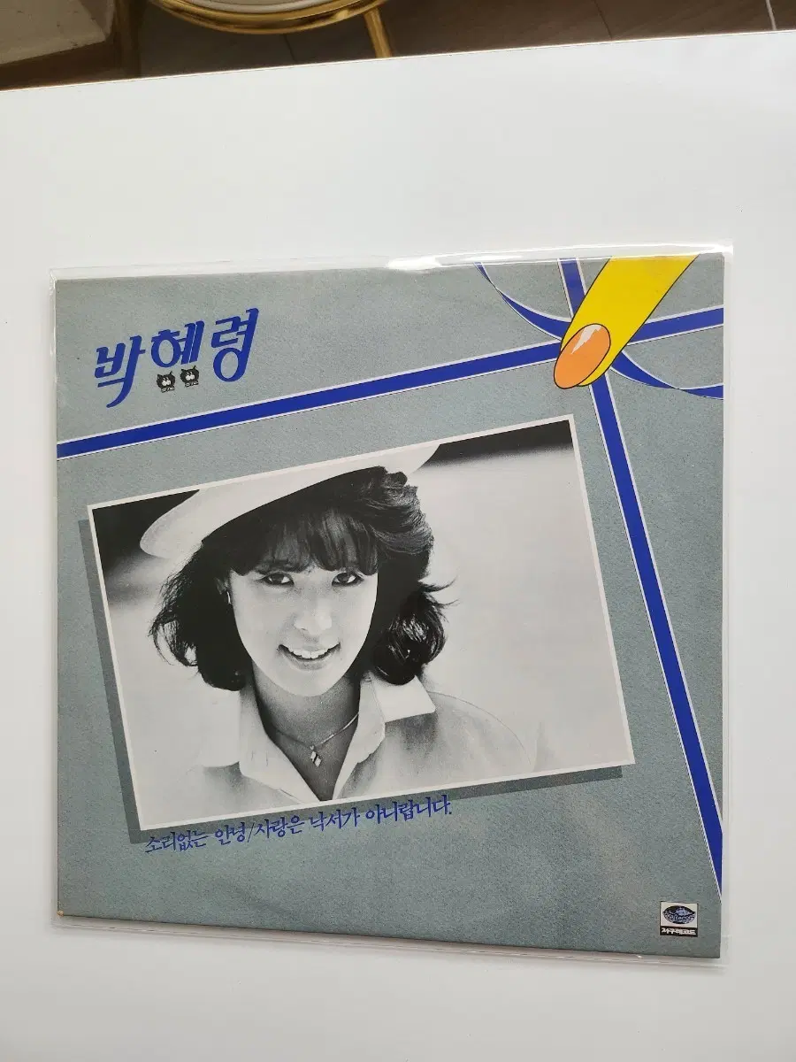 박혜령 LP / MINT