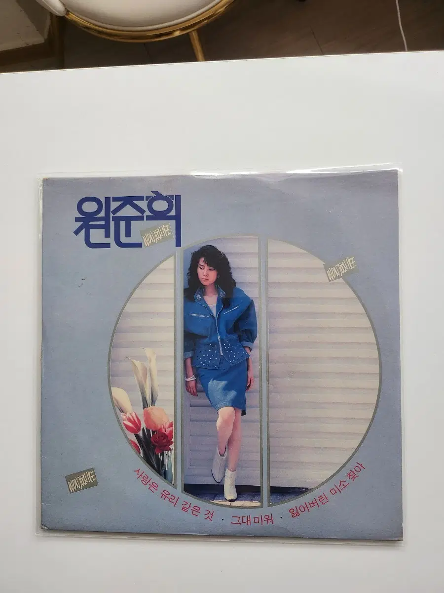 원준희 LP / NM