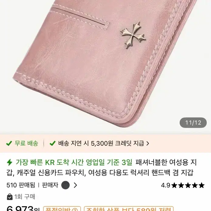 [새상품] 핑크 지갑