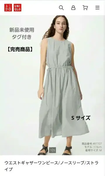 [완판템] UNIQLO 허리 개더 원피스 슬리브리스 스트라이프