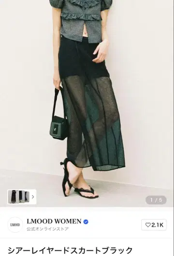LMOOD 시어 레이어드 스커트 블랙