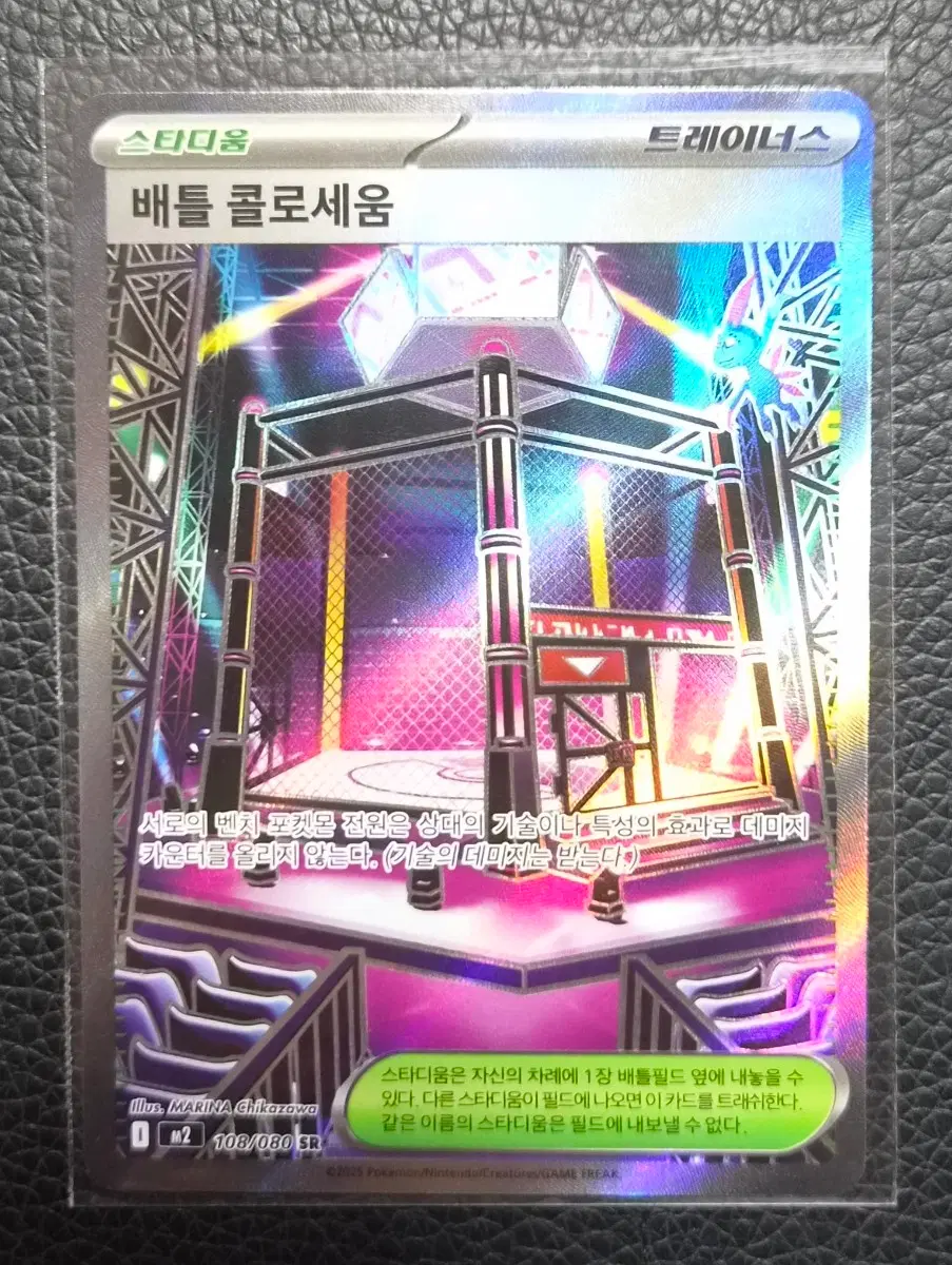포켓몬 카드 배틀 콜로세움 SR 108/080
