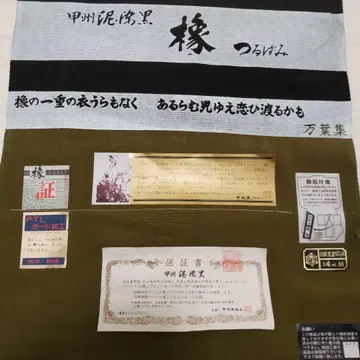 순수 실크 코슈 진흙 염색 블랙 츠루바메 명주 기모노 원단 (53)