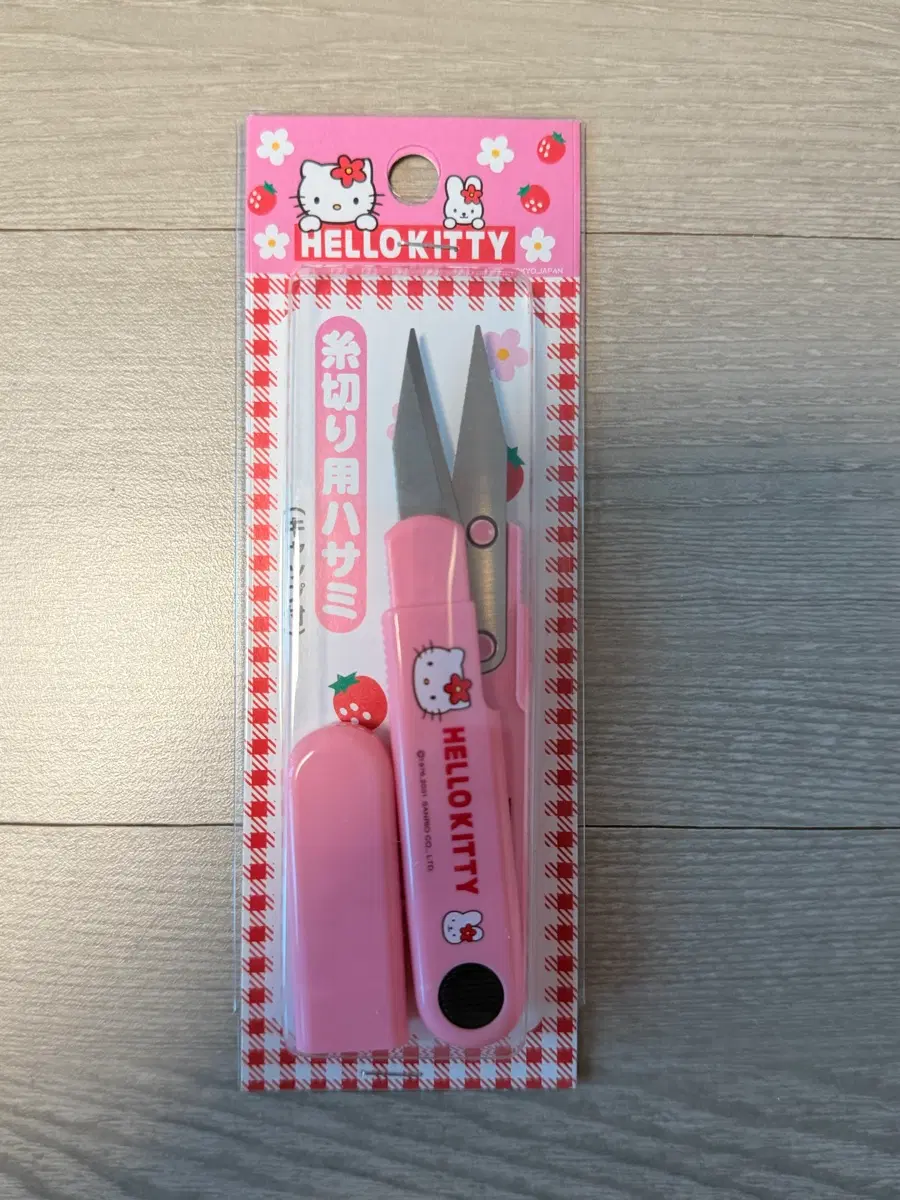 키티쪽가위