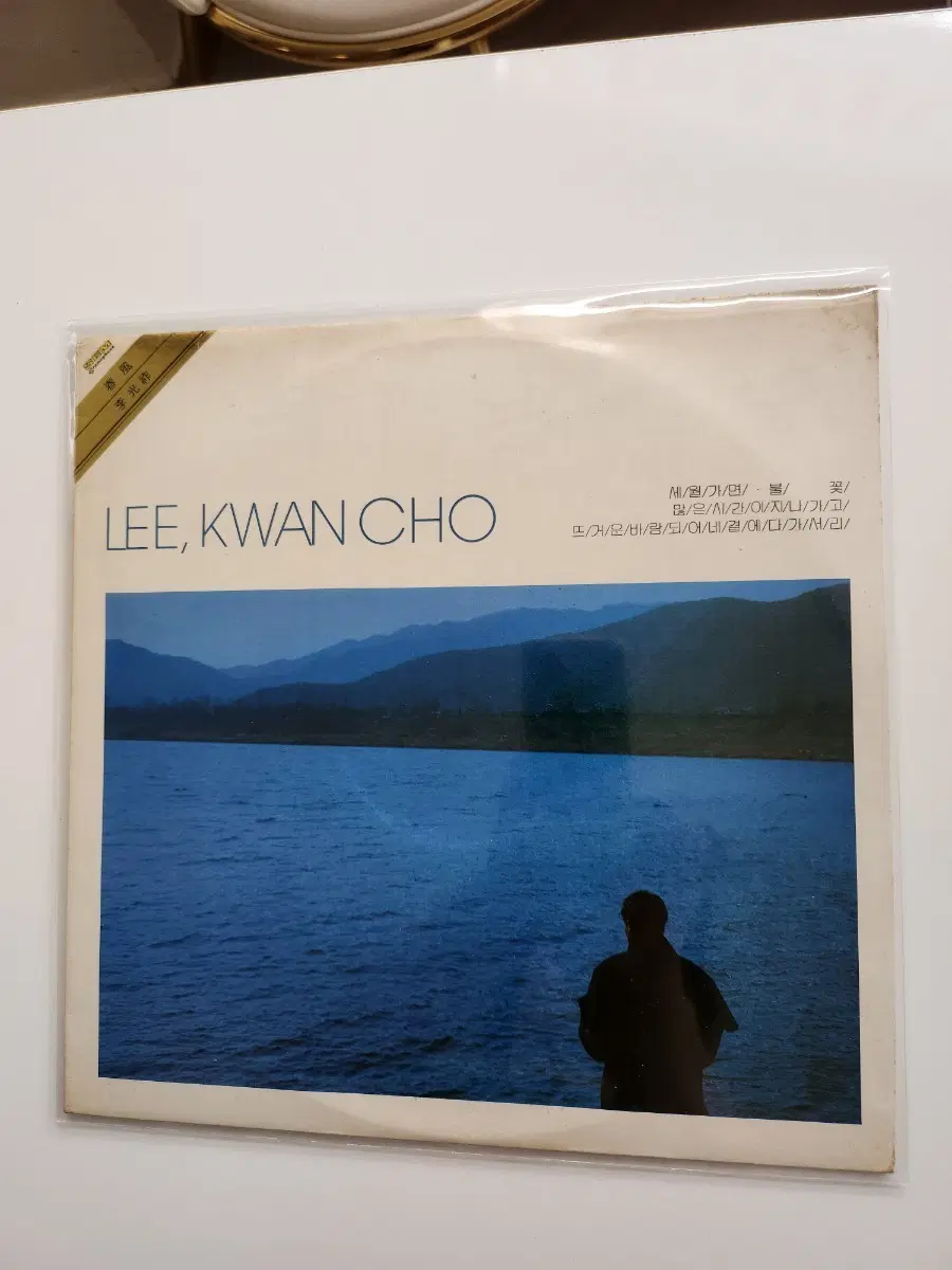 이광조 9집 LP / NM-