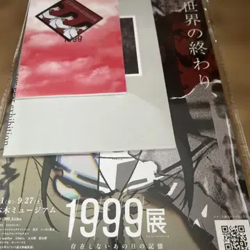 1999전 공포심전 팜플렛 입장 혜택 씰 Ado 플라이어