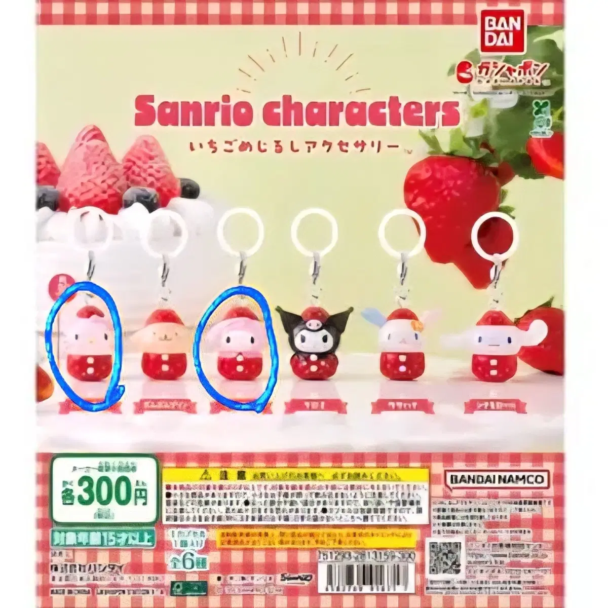 산리오 딸기 메지루시 헬로키티 마이멜로디 가챠