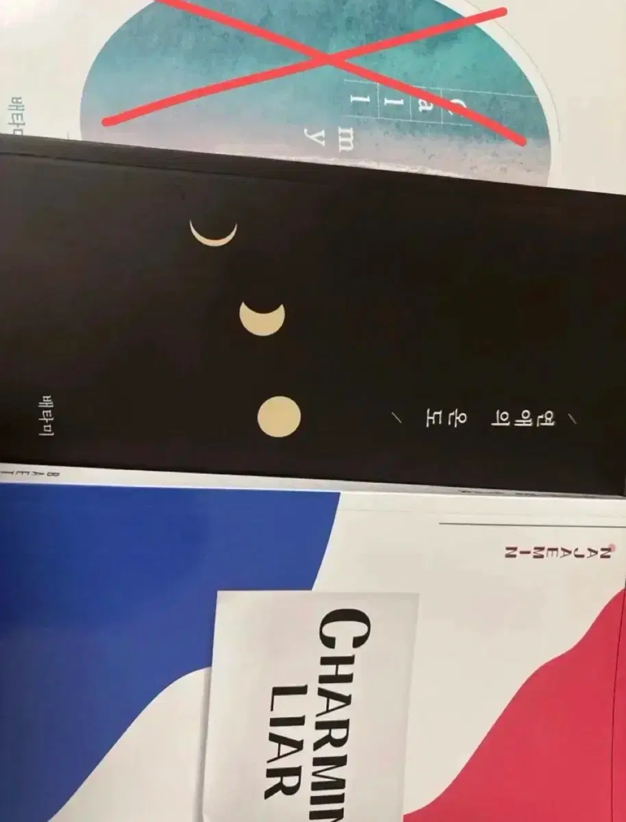 엔시티 소장본