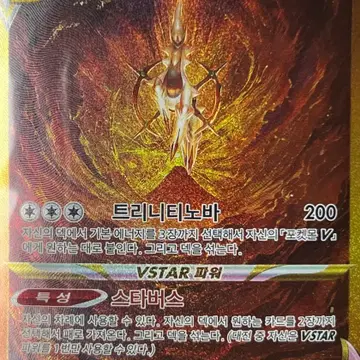 아르세우스 vstar ur