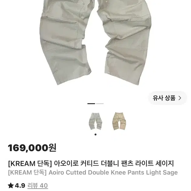 아오이로 더블니 팬츠 1사이즈