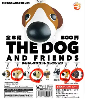 THE DOG AND FRIENDS 메지루시 마스코트 4종 세트