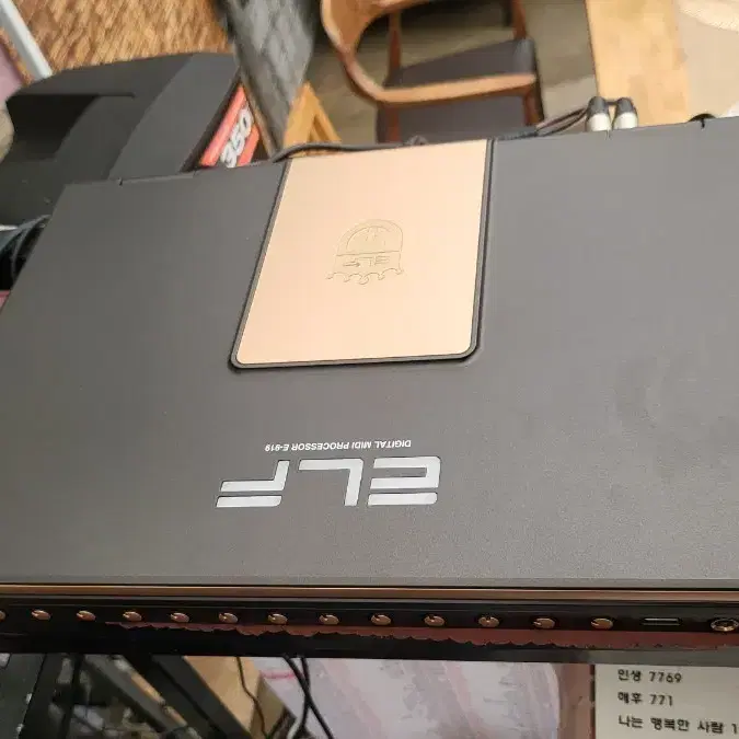 엘프반주기 ELF E-919