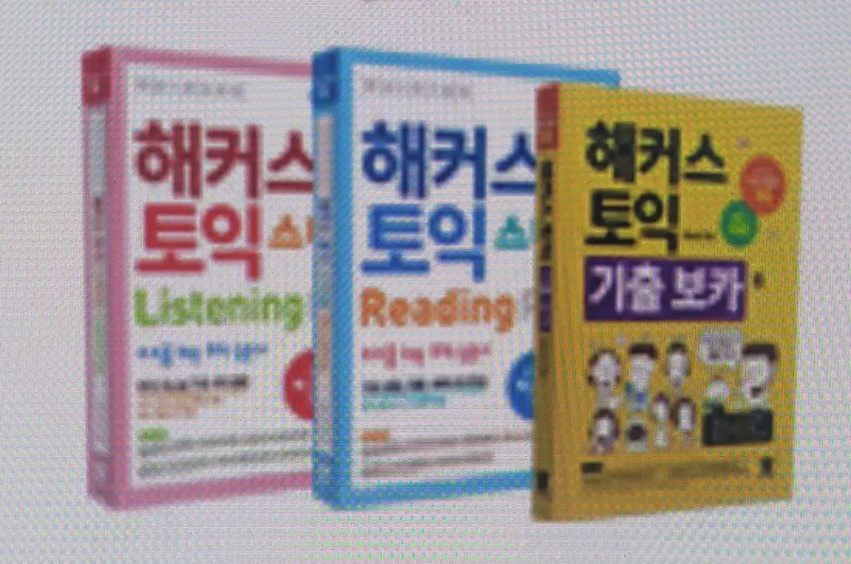 해커스 토익 스타트(LC,RC)+기출 보카