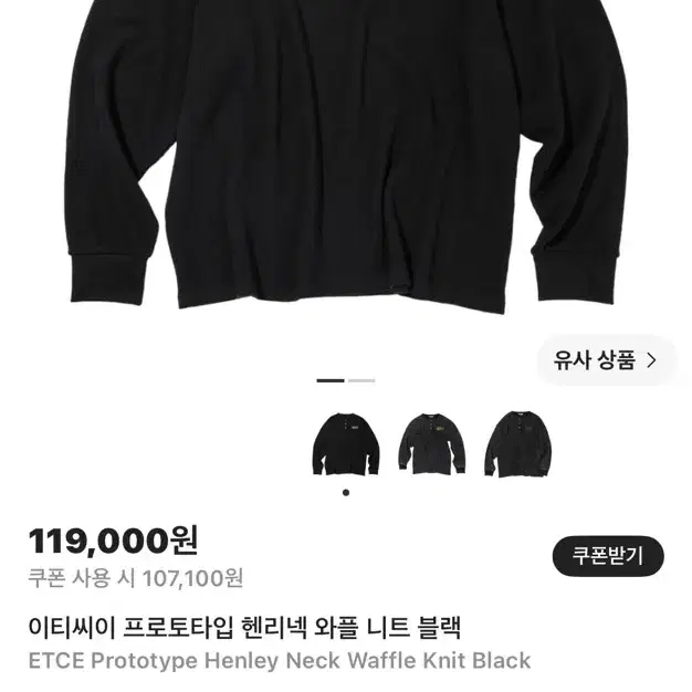 이티씨이 와플니트 (m)