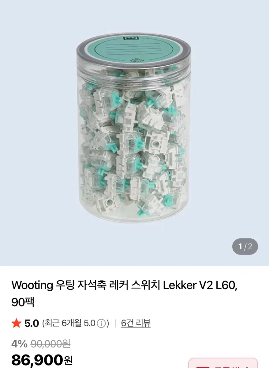 우팅 순정 자석축 레거 키보드 스위치 Lekker V2 L60 80개
