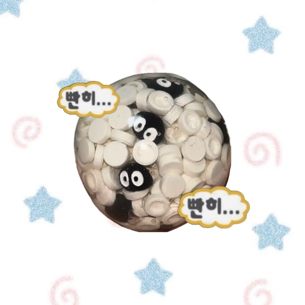 먼지밥 슬랑이