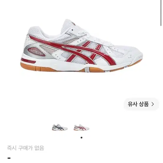 아식스 로테리브레 255사이즈 구합니다 ㅠ