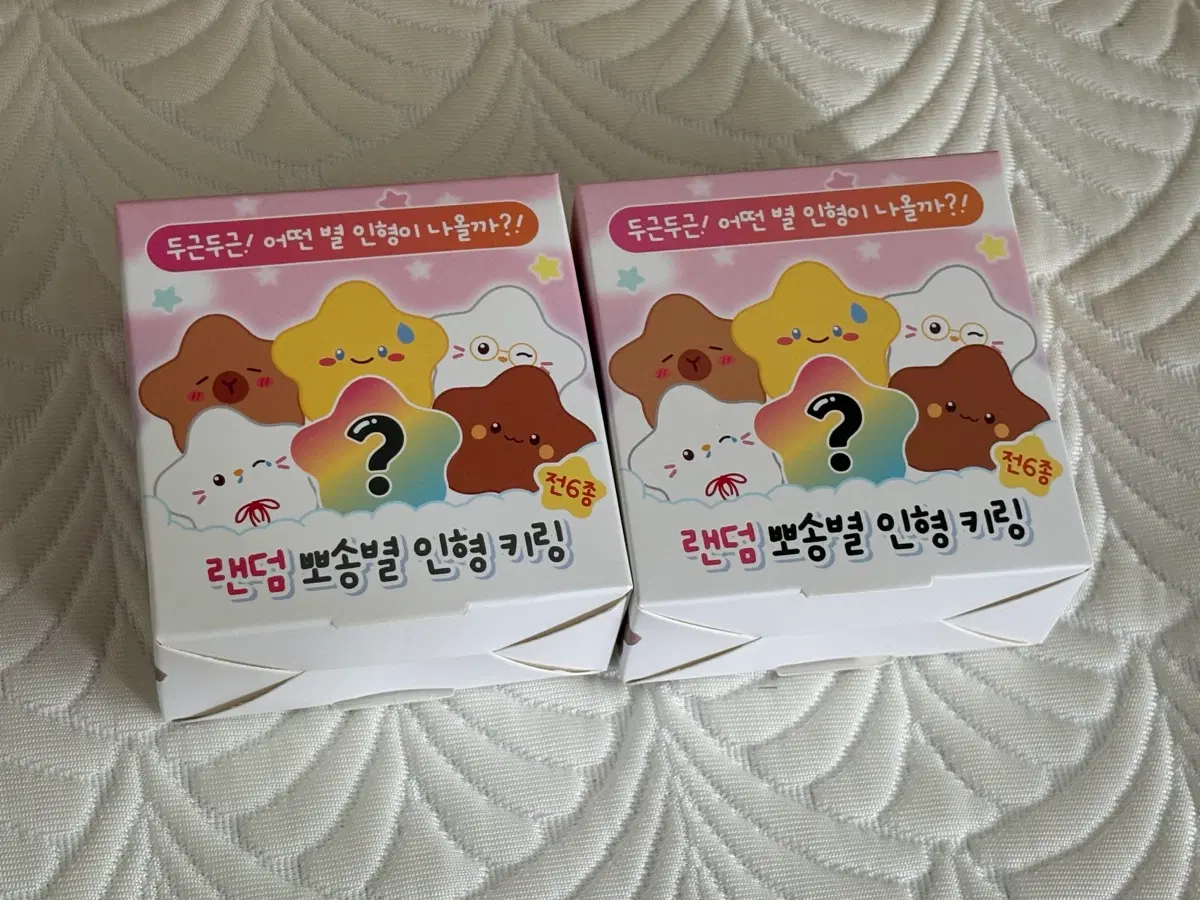 랜덤 뽀송별 인형 키링 2종 판매