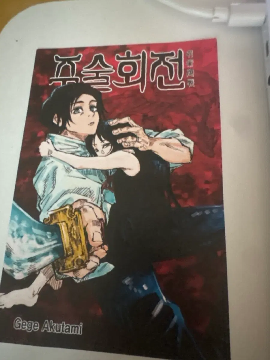 만화책 일러스트