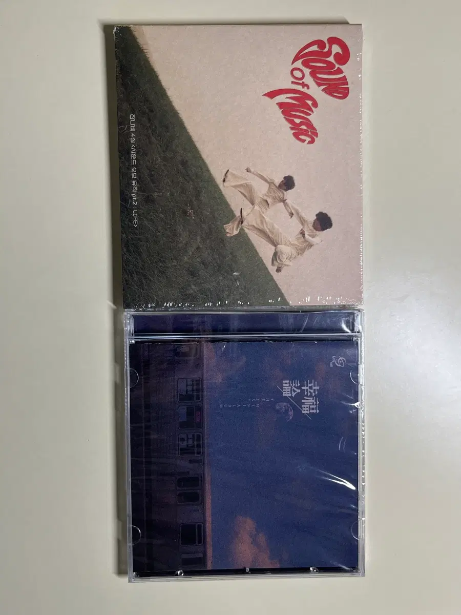 잔나비 4집 CD 앨범 + 음율 행복론 CD 앨범