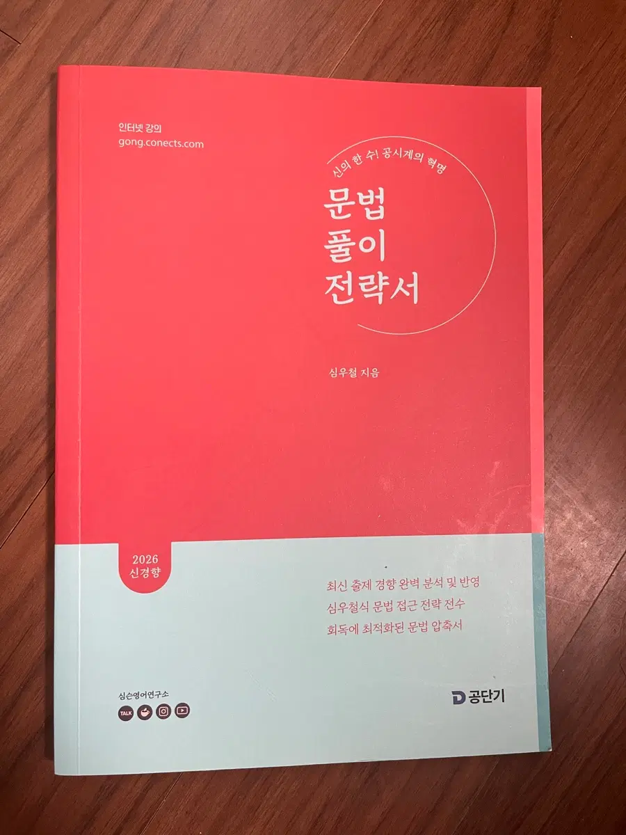 심우철 문풀전