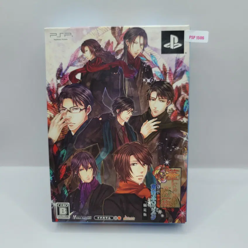 [일판] PSP 화려한 나의 일족 황혼의 북극성 한정판 (N1506)