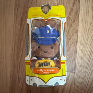 miffy in BUSAN 키링 마스코트 미피 부산 한정판 브라운
