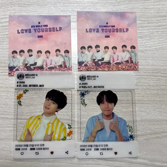 BTS 방탄소년단 2018 럽셀콘 아미부스 슈가 제이홉 일괄