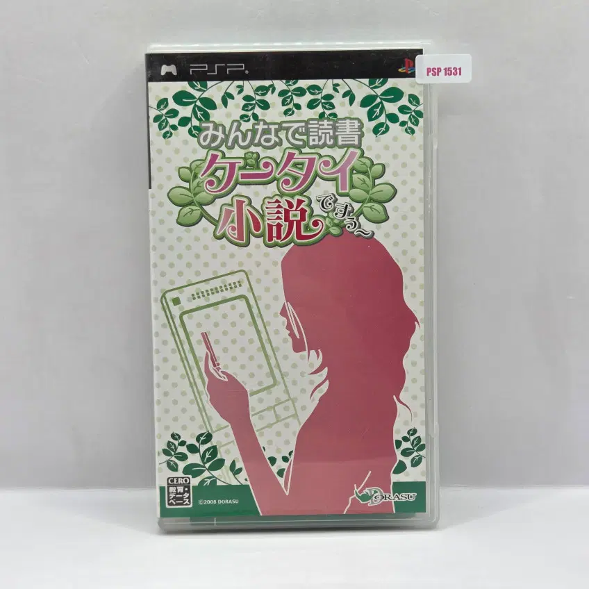 [일판] PSP 모두 독서 휴대 소설입니다 (N1531)