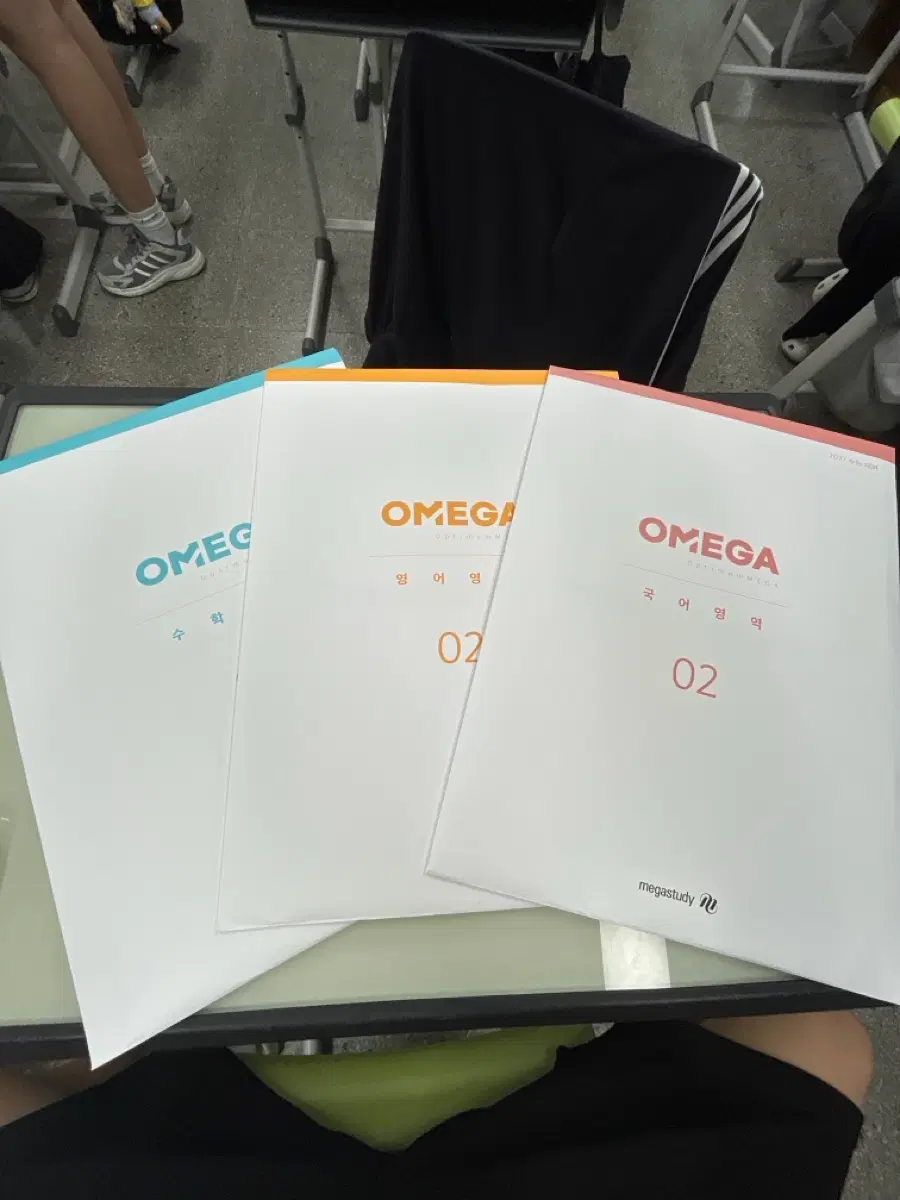 메가스터디 OMEGA 수학 영어 국어 한세트