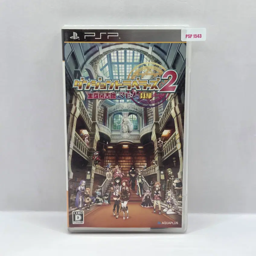 [일판] PSP 던전 트래블러즈 2 왕립도서관과 마물의 봉인 (1543)