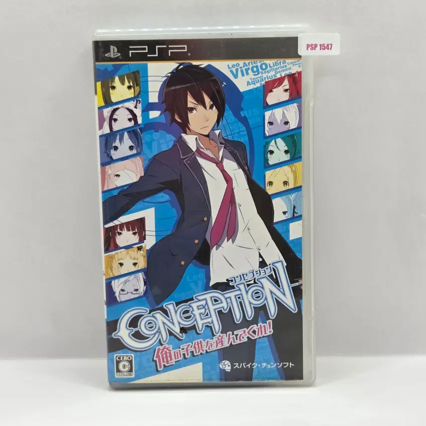 [일판] PSP 컨셉션 내 아이를 낳아줘 (N1547)