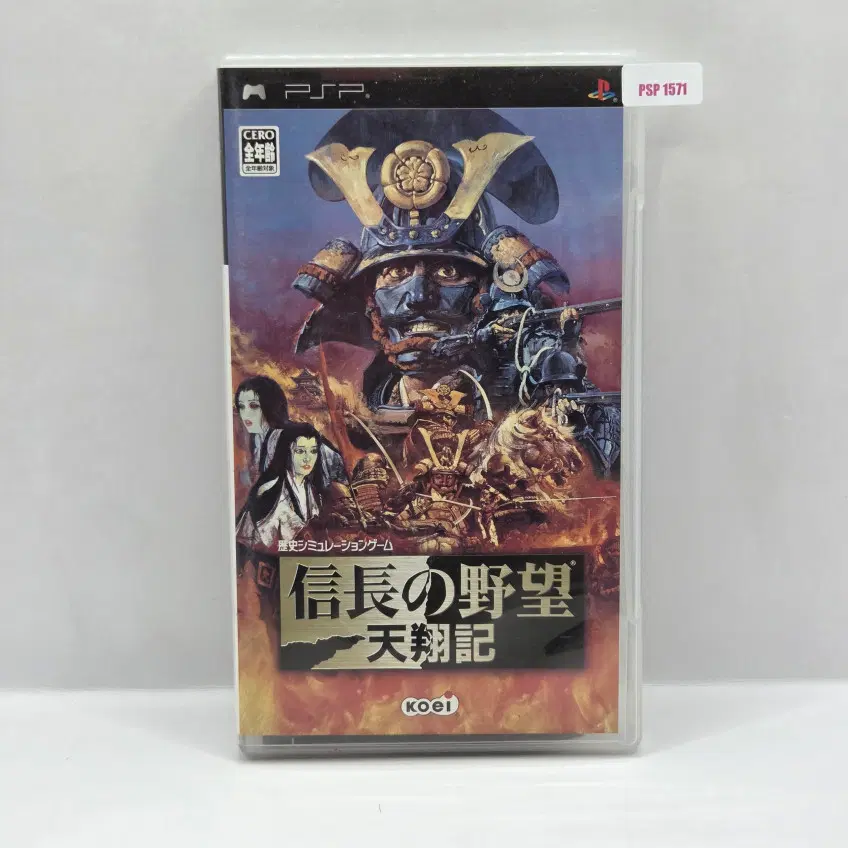[일판] PSP 노부나가의 야망 천상기 (N1571)