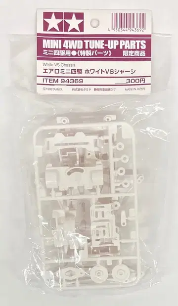 타미야 미니 사륜구동 GUP 특제 부품 화이트 VS 섀시 94369