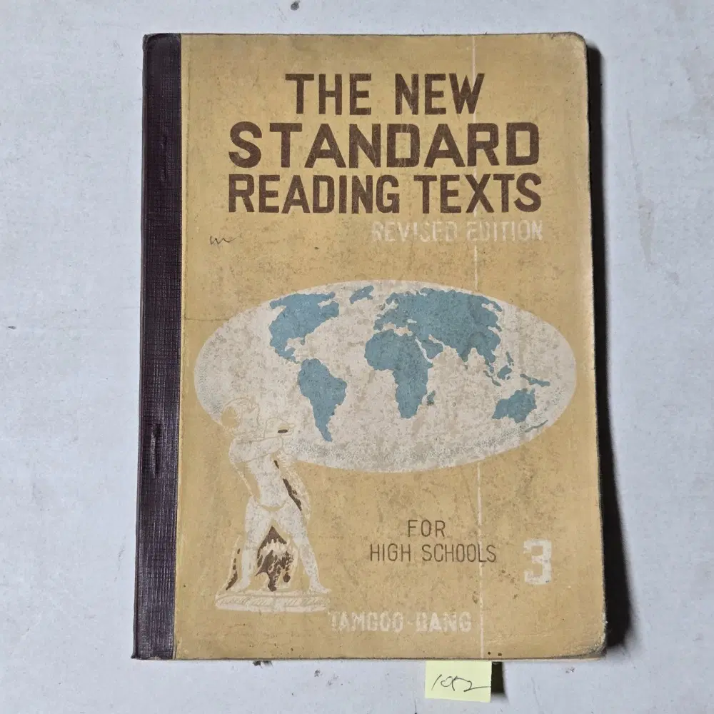 1052.1956년 THE STANDARD READING TEXTS 영어