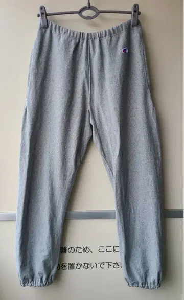 Champion REVERSE WEAVE 스웨트 팬츠 그레이 M