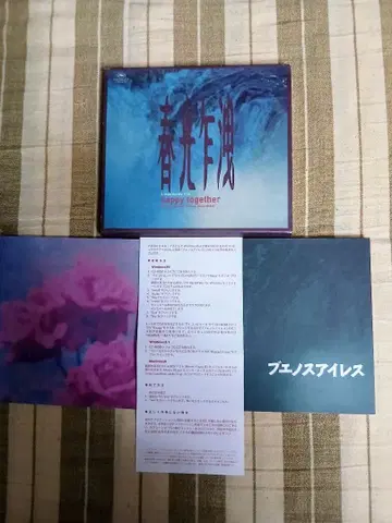 영화 부에노스 아이레스 오리지널 사운드트랙 CD 일본판 설명서 포함