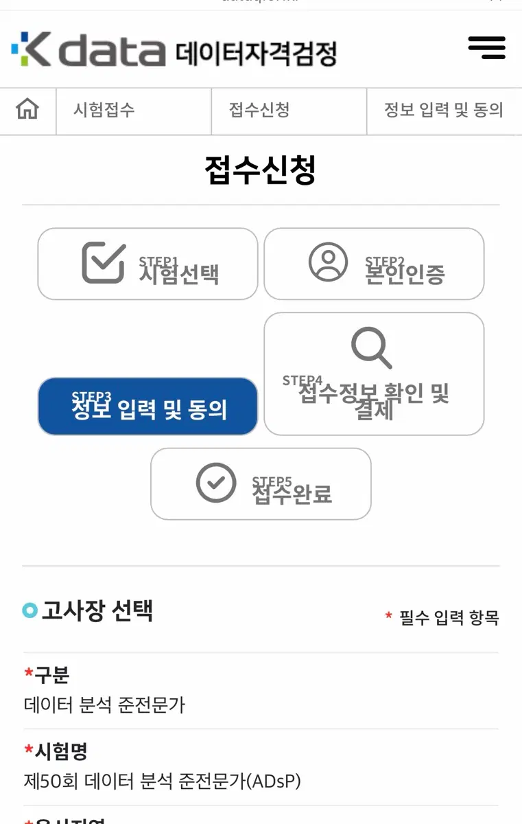 adsp 접수