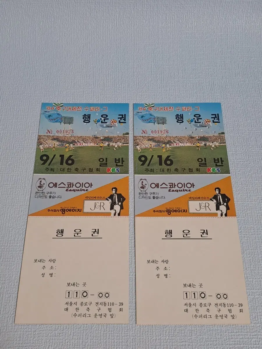 84축구대제전 [ 입장권 ] 레트로 축구 티켓 희귀수집품