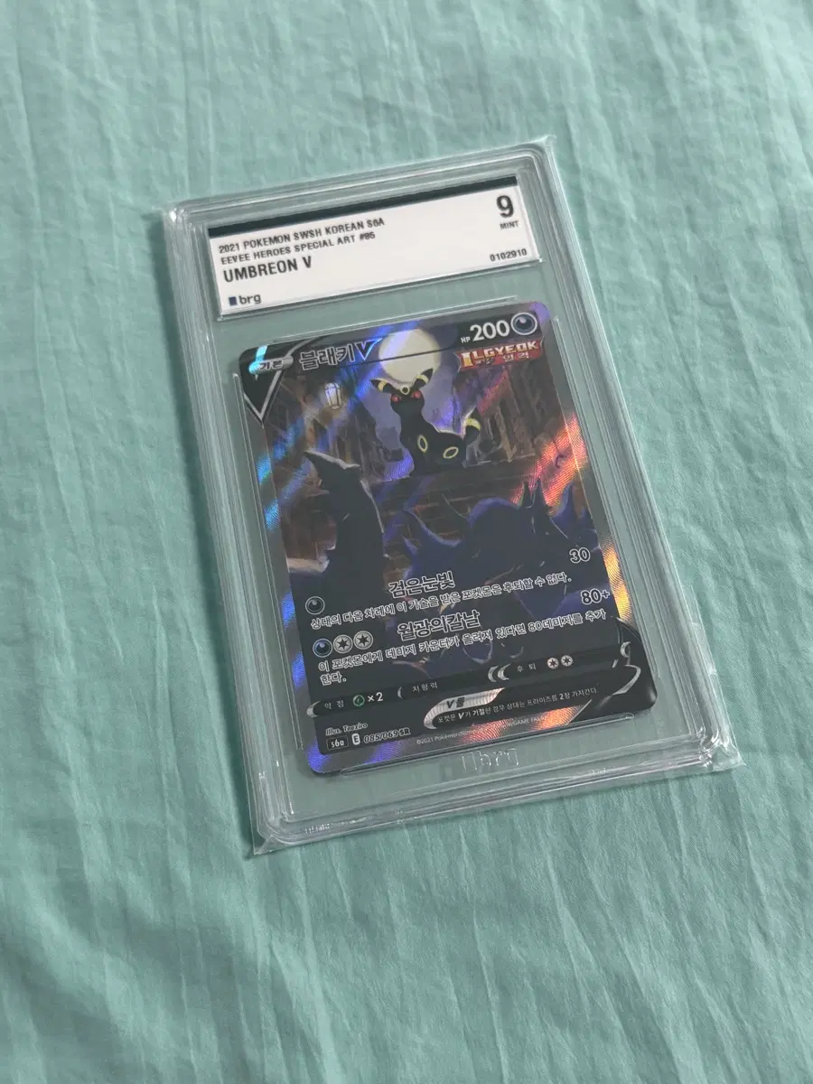 블래키 v brg9