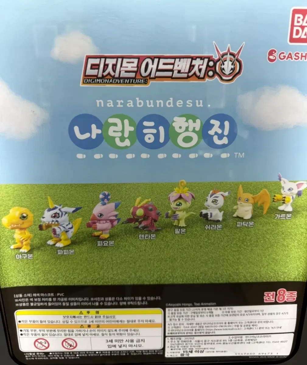 디지몬어드벤처 나란히 행진 (교환or판매)