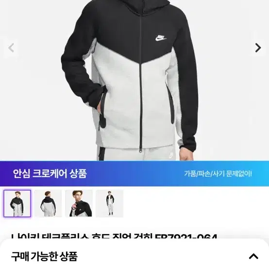 나이키 테크 테크핏 검회 유럽 l사이즈 셋업 정품