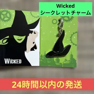극단 사계 위키드 시크릿 참 엘파바 모자