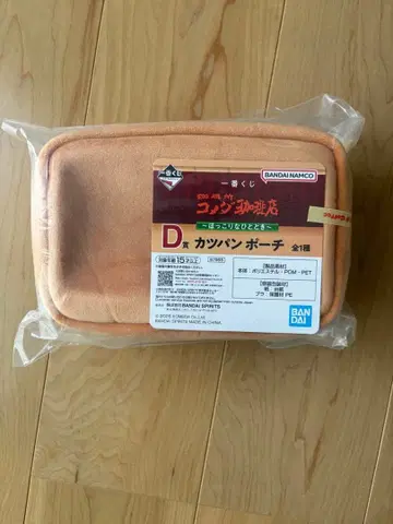 제일복권 코메다 커피점 D상 카츠빵 파우치
